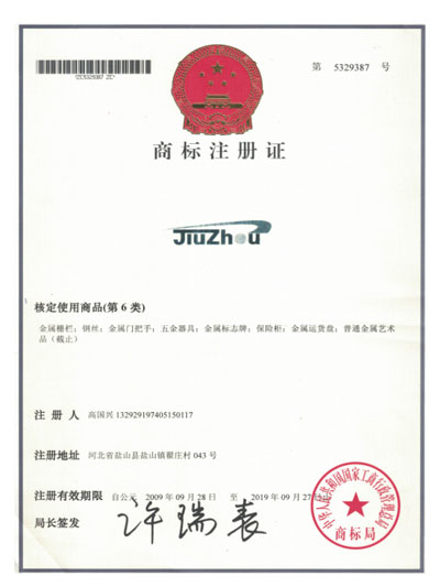 注冊(cè)商標(biāo)